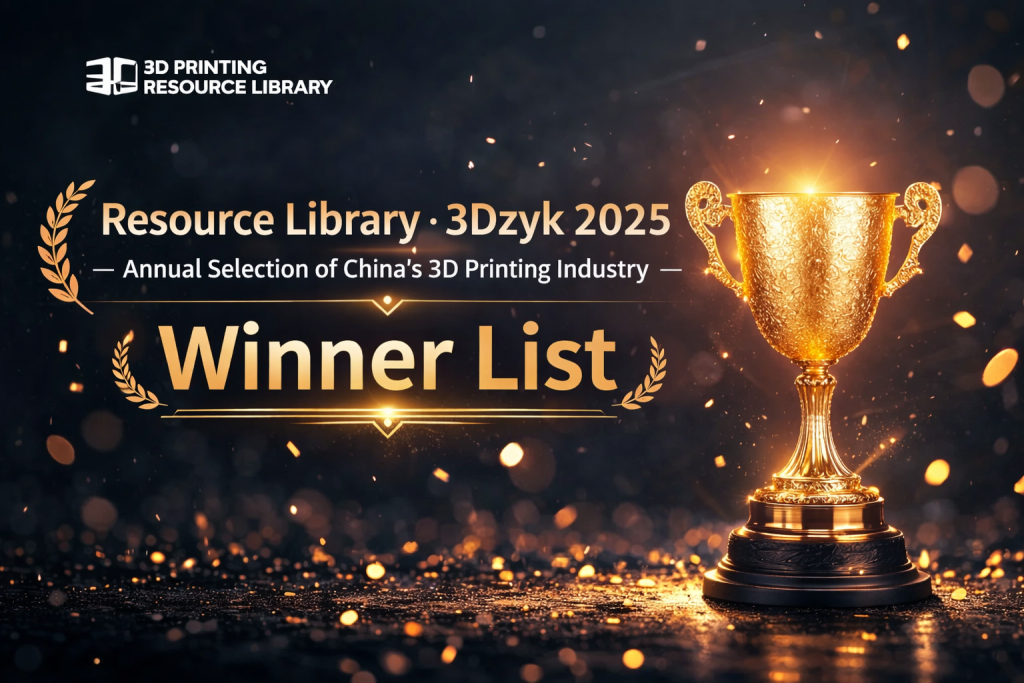 Final result! 3Dzyk China’s AM Award 2025 Full Award List